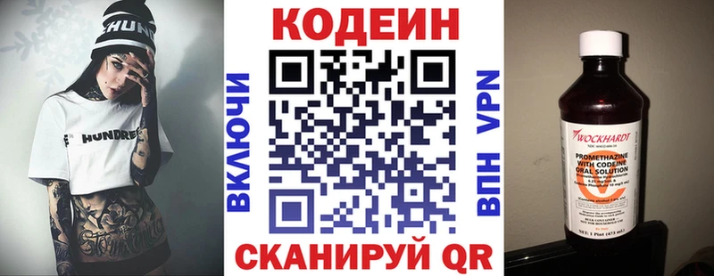 где можно купить   Ростов  блэк спрут зеркало  Кодеиновый сироп Lean Purple Drank 