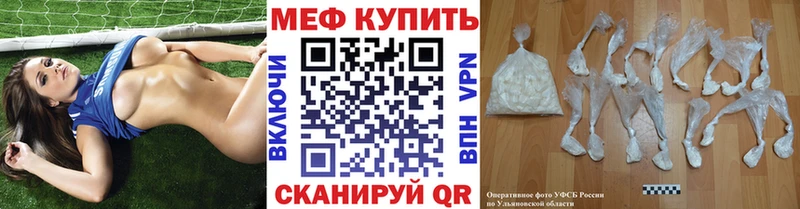 МЕФ mephedrone цены наркотик Ростов