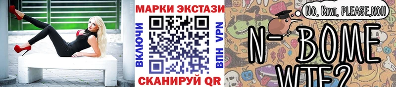 Марки N-bome 1,5мг Ростов